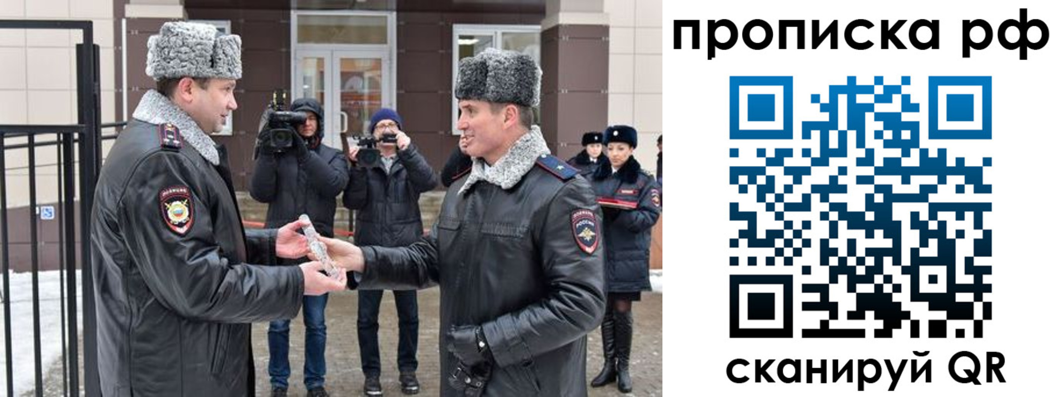 купить прописку в Углегорске