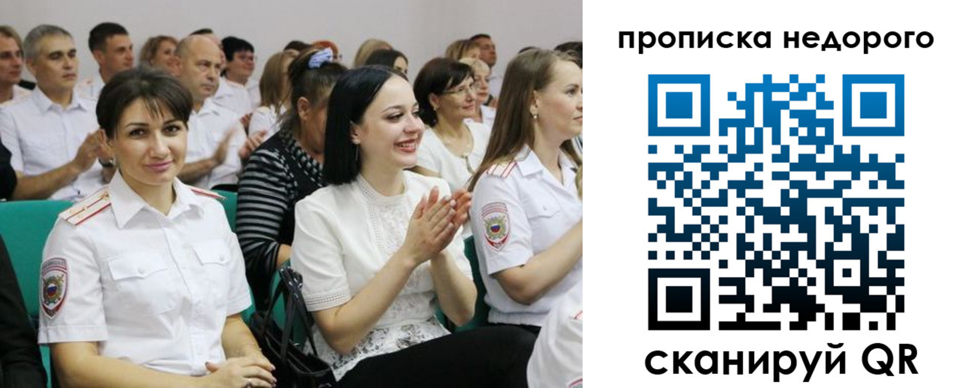 прописка поиск в Углегорске