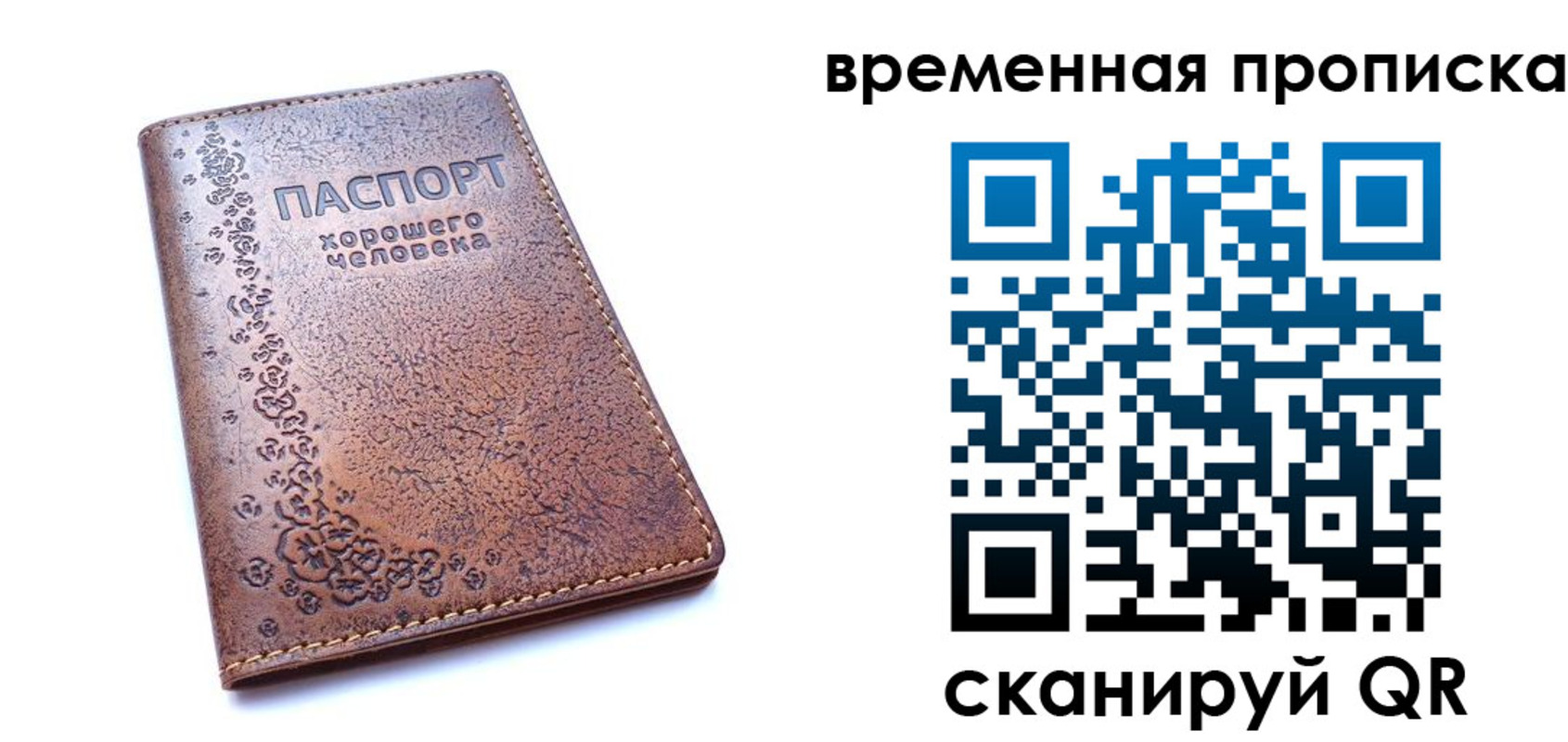 где прописаться в Углегорске