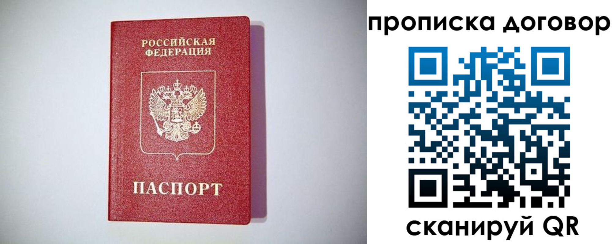 временная регистрация в квартире в Углегорске