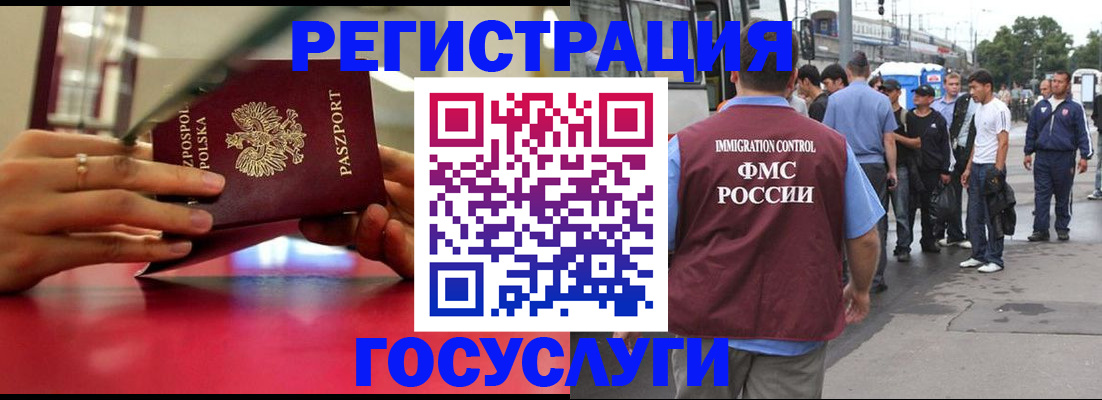 прописка поиск в Углегорске