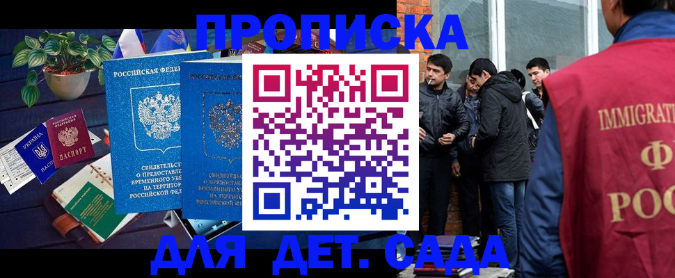 прописка для военкомата в Углегорске