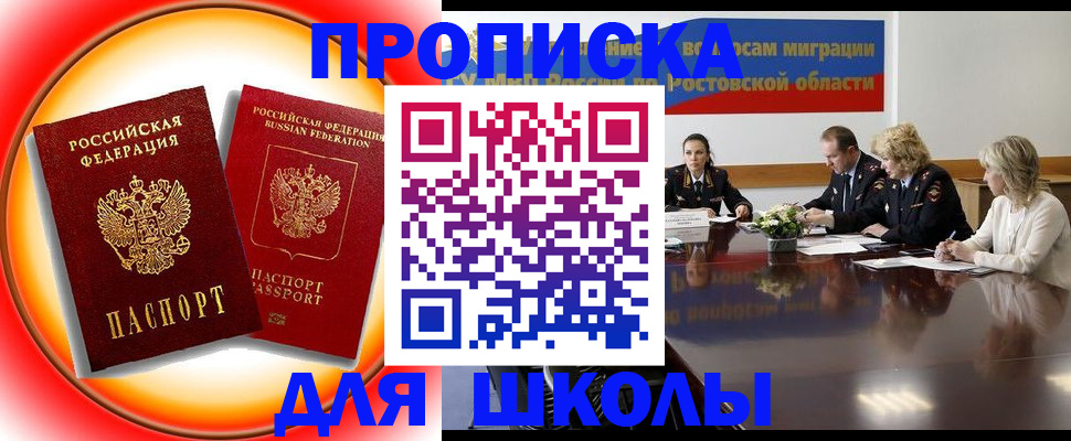 временная регистрация надежно в Углегорске