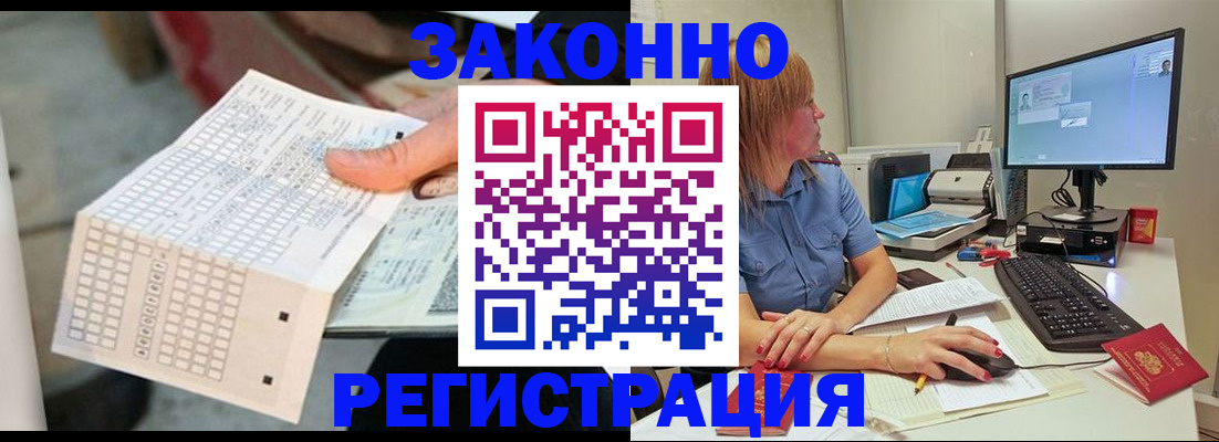 регистрация для дет. сада в Углегорске