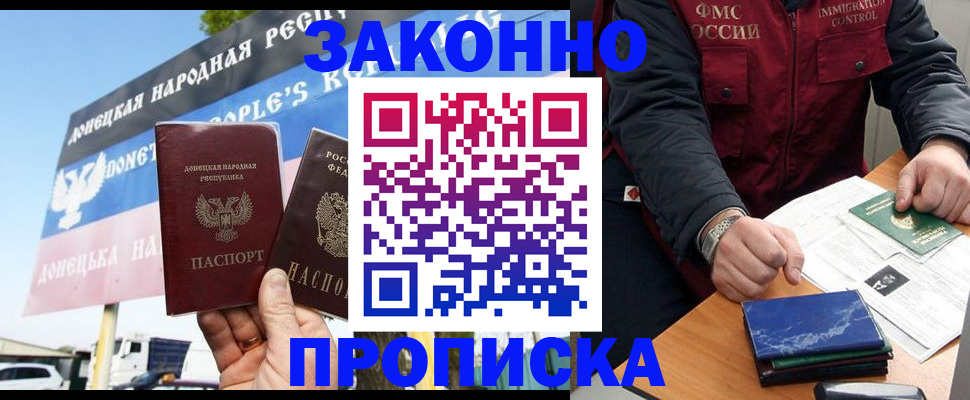 регистрация для дет. сада в Углегорске