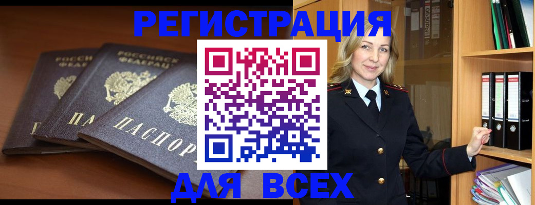 временная регистрация гарантия в Углегорске