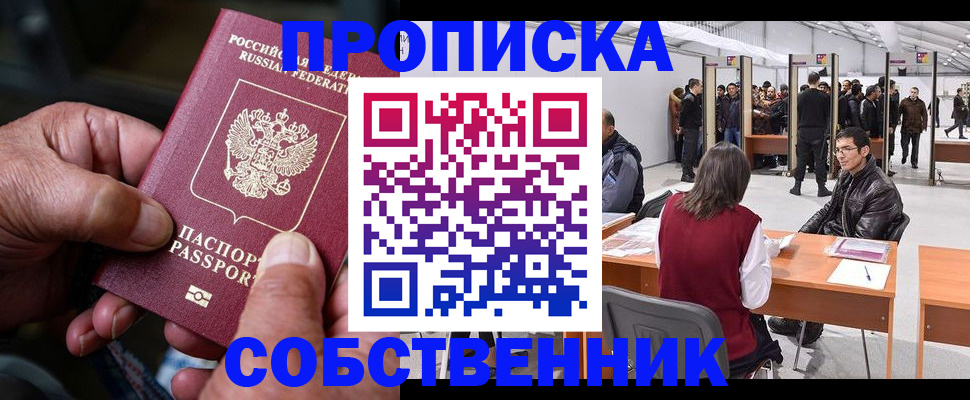 регистрация для школы в Углегорске